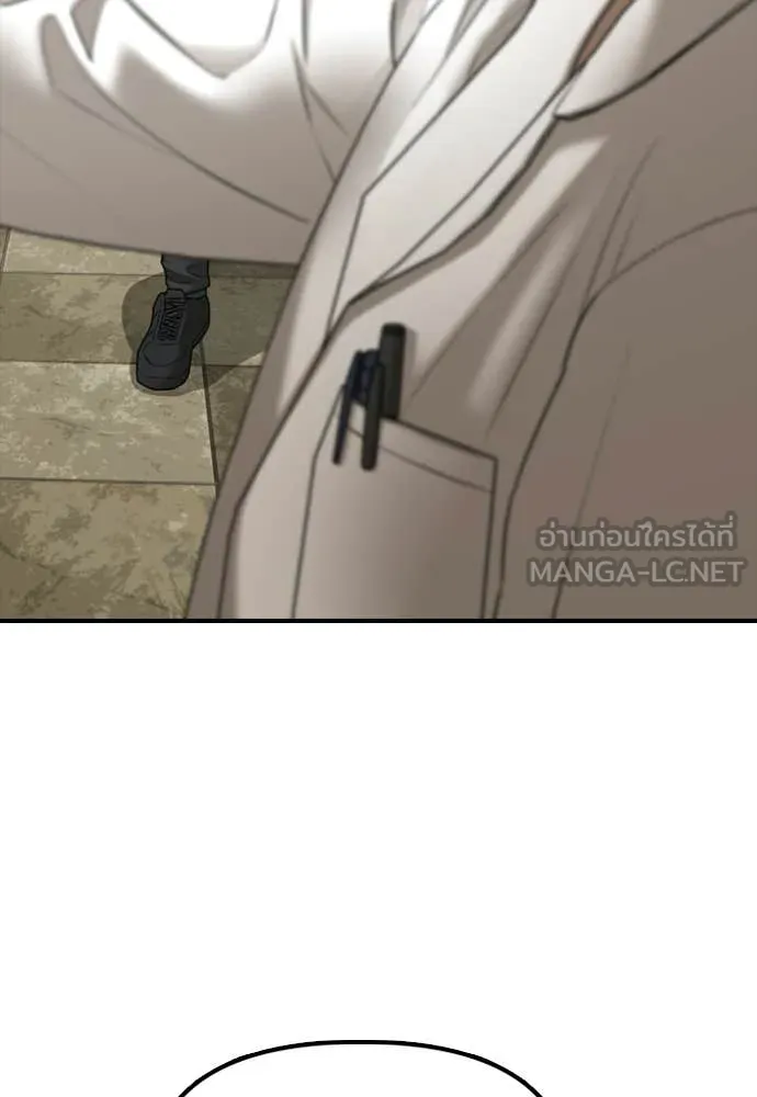 ผู้กล้าฝ่า ตอนที่ 40 รูปที่ 29