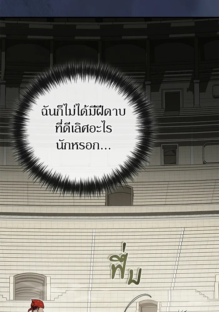 ผู้ย้อนเวลาผู้สร้างทุกสิ่ง ตอนที่ 12 รูปที่ 64