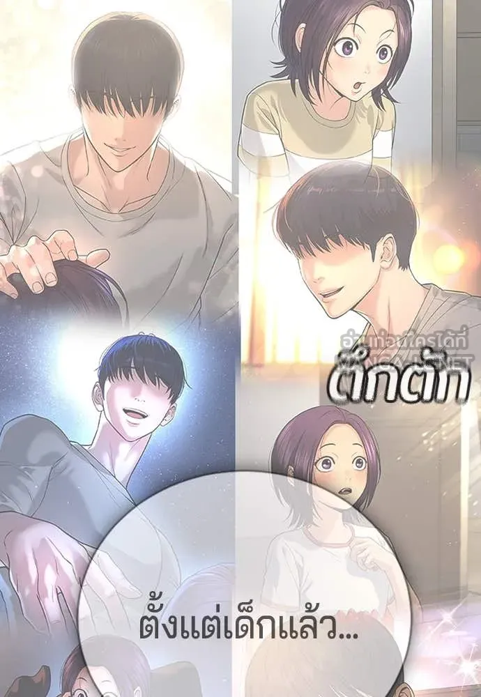 คูเซรา ตอนที่ 31 รูปที่ 152