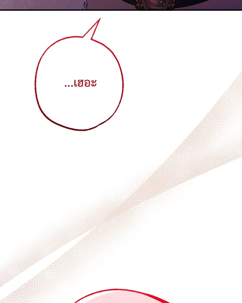 อนาคตพบรัก ตอนที่ 40 รูปที่ 88