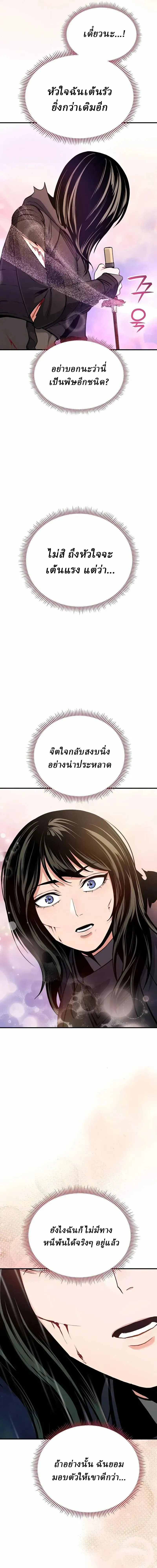 Nation-Class Dungeon Architect น_กออกแบบเขาวงกตระด_บชาต_ ตอนที่ ตอนที่ 20 รูปที่ 19