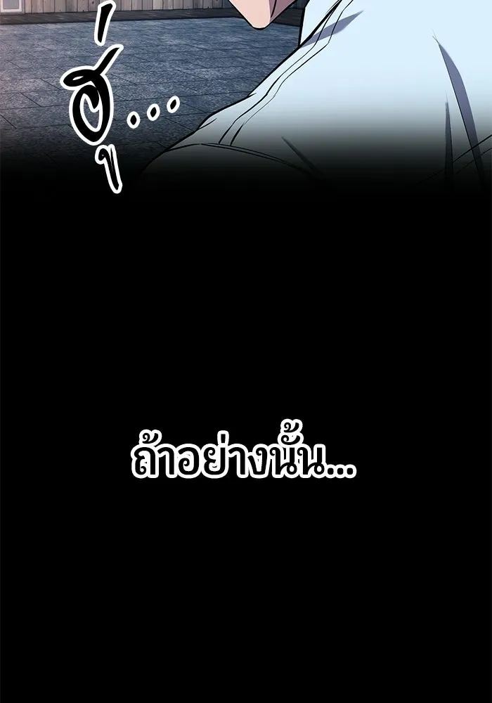 นักออกแบบเขาวงกตระดับชาติ ตอนที่ 5 รูปที่ 82