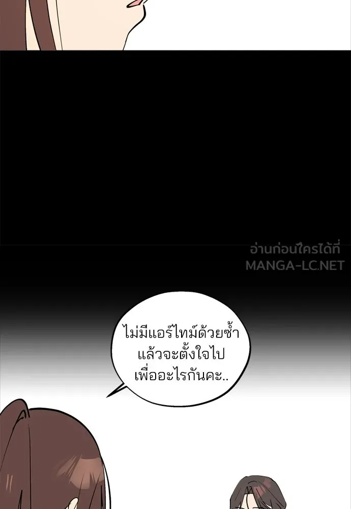 สวยเองนักเลงพอ ตอนที่ 63 รูปที่ 21