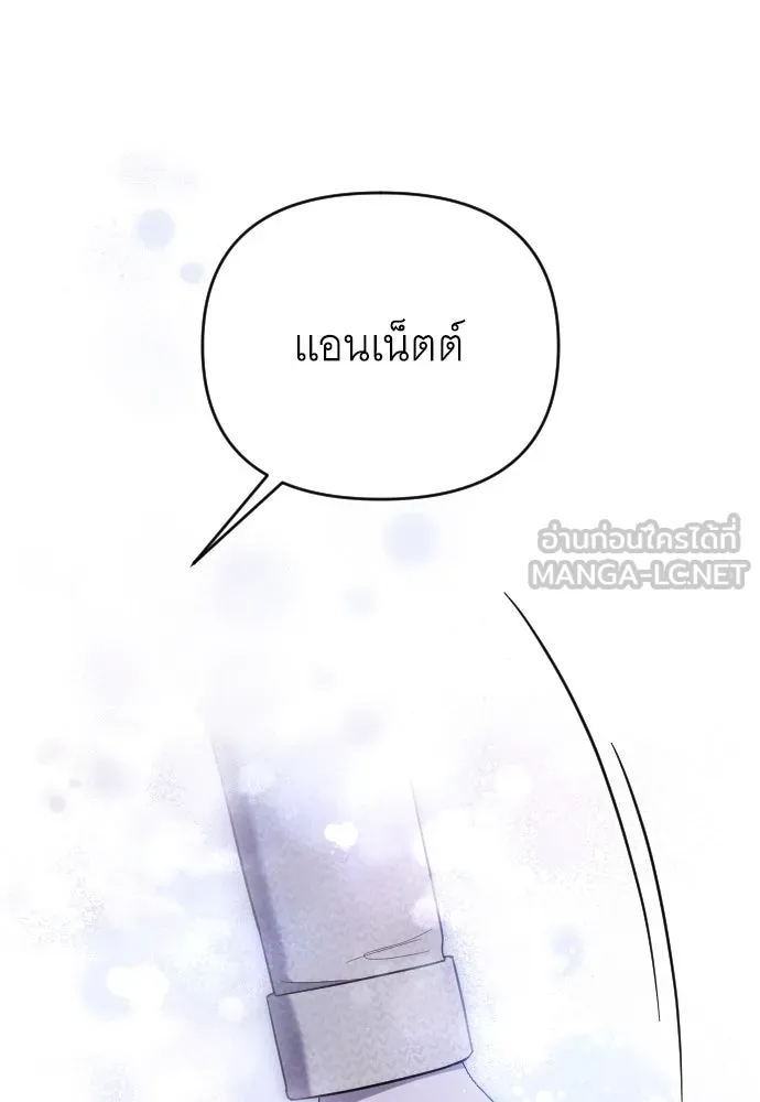จำเลยหัวใจ ตอนที่ 49 รูปที่ 24