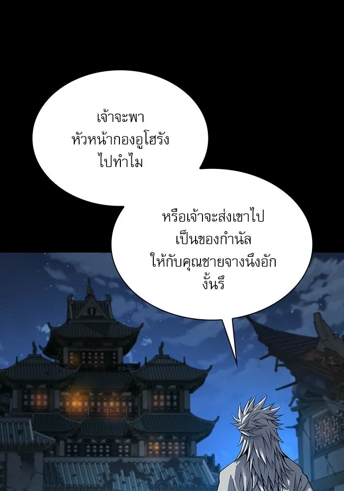 ลับลางลวง ตอนที่ 109 การเลือก (จบซีซัน 1) รูปที่ 116