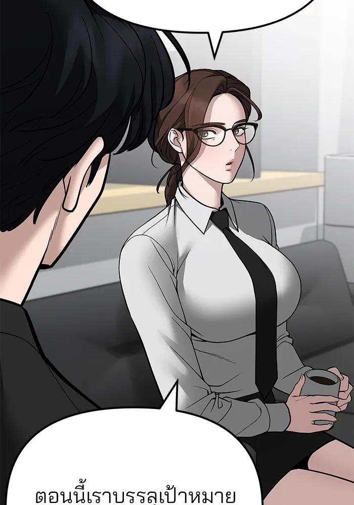เลวฟาดเลว ตอนที่ 97 รูปที่ 7