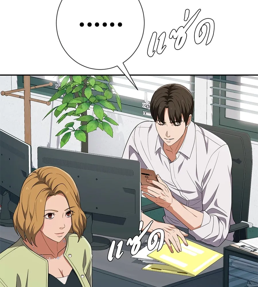 คอลเซ็นเตอร์เปลี่ยนชีวิต ตอนที่ 42 พื้นที่ปลอดภัย รูปที่ 190