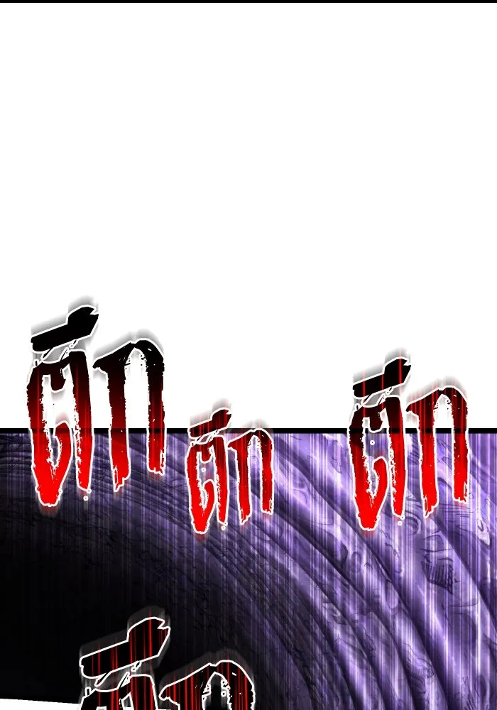 การแข่งขันของผู้เกิดใหม่ ตอนที่ 93 รูปที่ 91