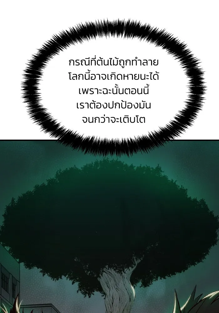 The Lone Necromancer ตอนที่ 101 รูปที่ 44