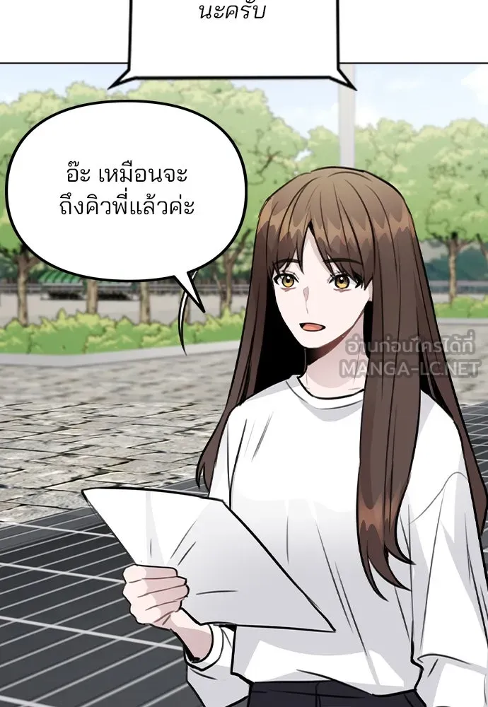 รักผิดแผน ตอนที่ 55 รูปที่ 27