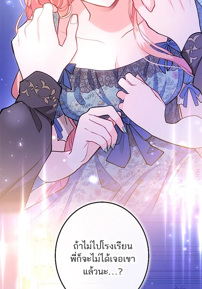 คุณหนูย้อนเวลามาเป็นอัศวิน ตอนที่ 97 รูปที่ 100
