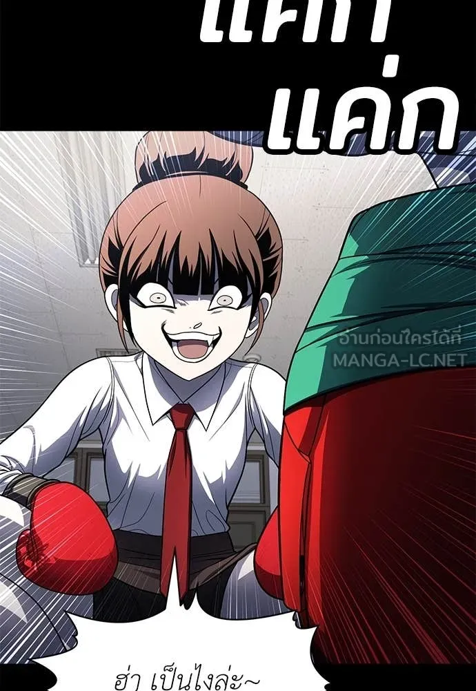 สนามเด็กล่า ตอนที่ 61 รูปที่ 150