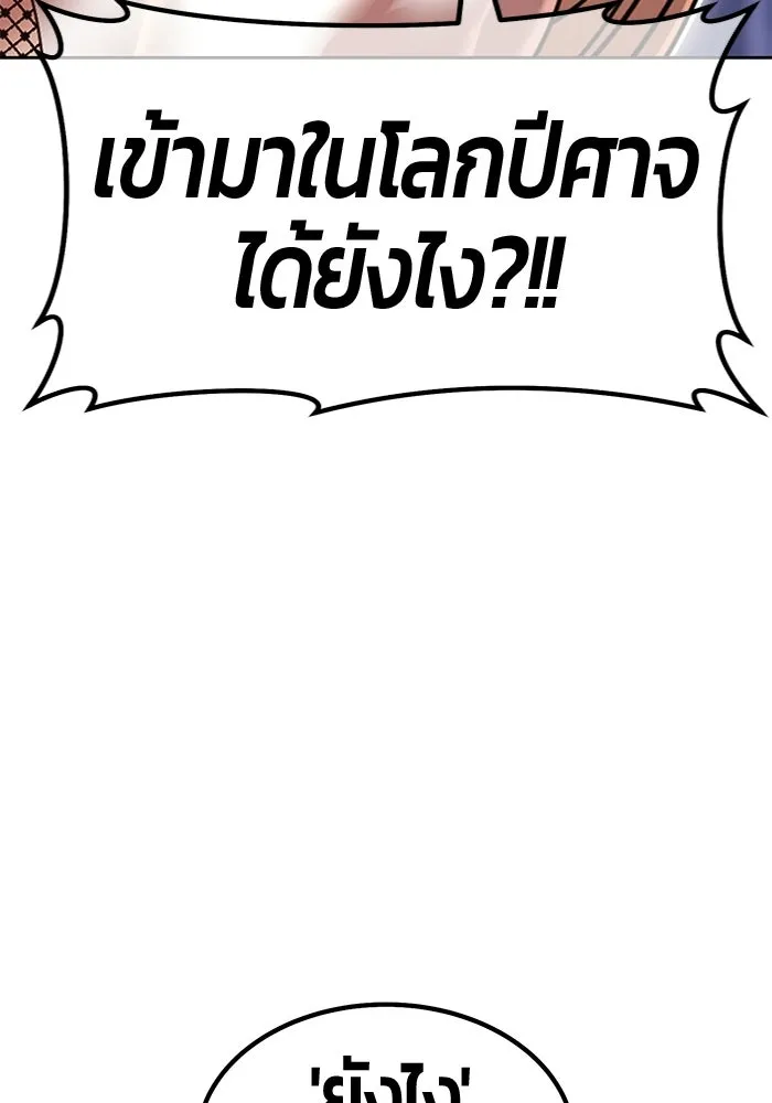 +99 ท่อนไม้พร้อมบวก ตอนที่ 118 ฮันซารัง (1) รูปที่ 314