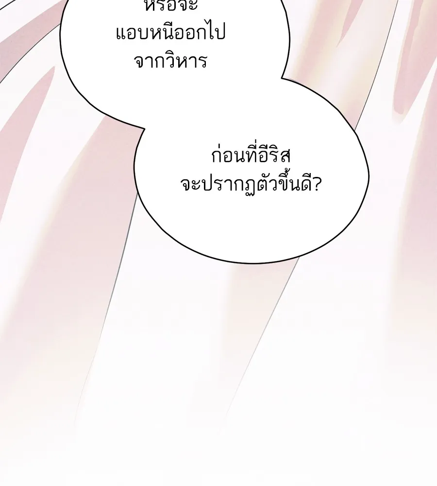 ทางหลุดพ้นของนักบุญลวง ตอนที่ 3 รูปที่ 5