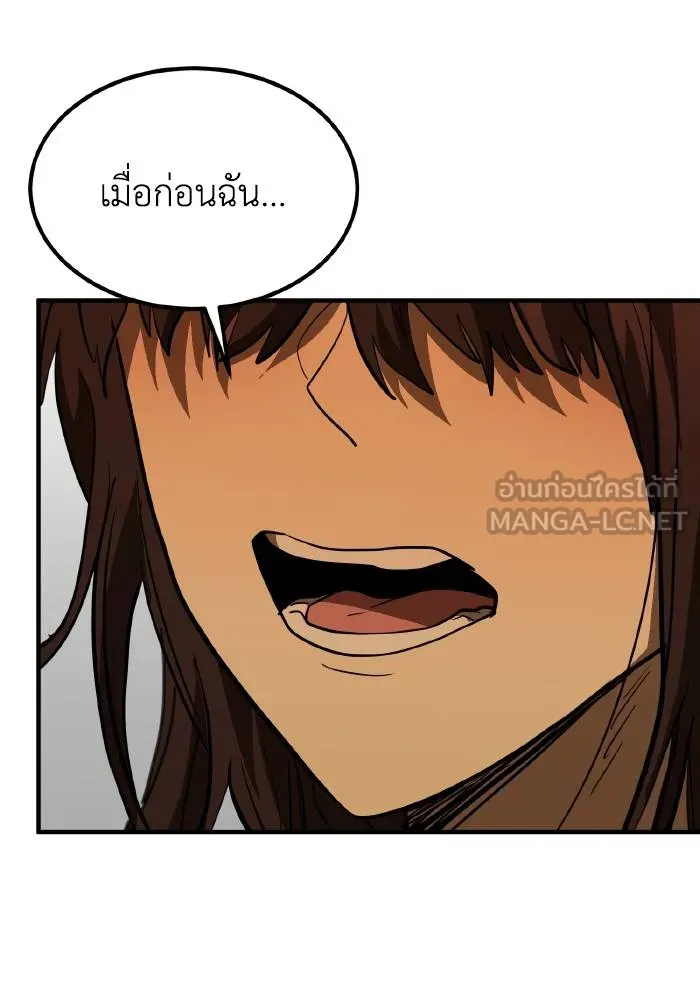 ราชาแห่งอ็อกทากอน ตอนที่ 35 รูปที่ 87