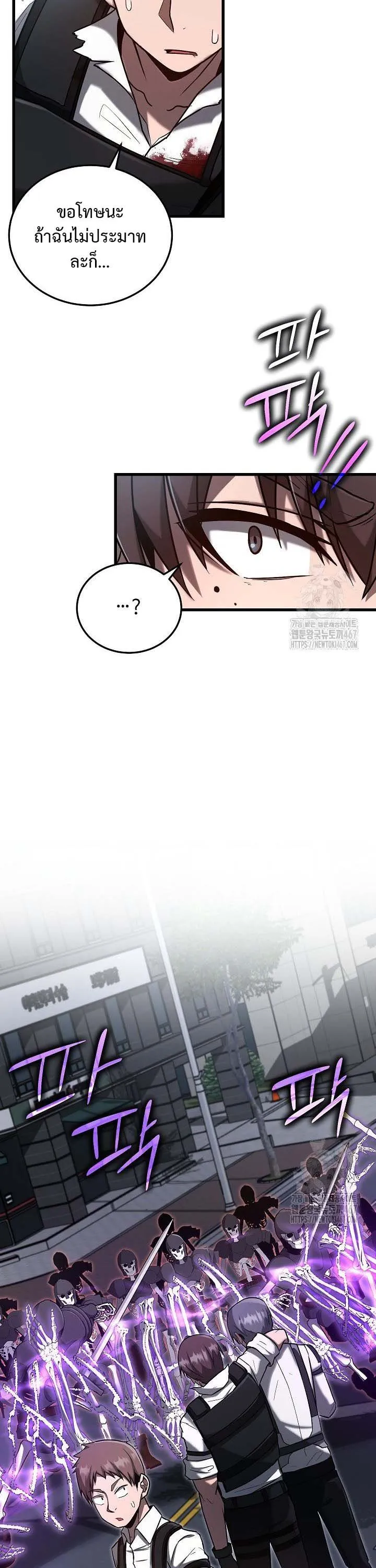 How to Retire as a Disaster Necromancer แผนเกษ_ยณใหม_ของเนโครแมนเซอร_ ตอนที่ ตอนที่ 12 รูปที่ 25