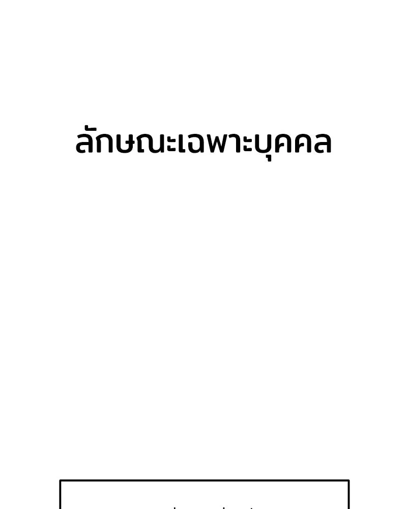 โรงเรียนสัตว์กินเนื้อ ตอนที่ 39 รูปที่ 38