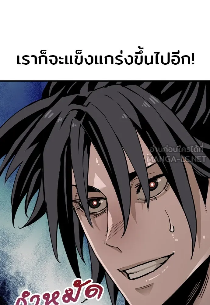 เส้นทางสู่เทพมาร ตอนที่ 10 รูปที่ 135