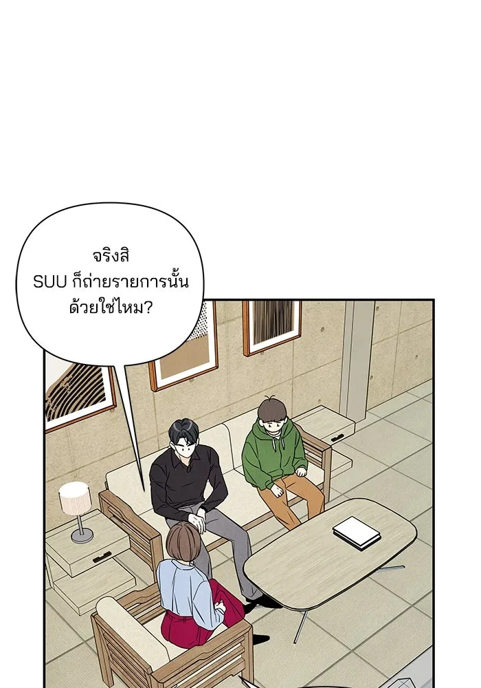 ปุลโซราได้เวลาดัง ตอนที่ 3 รูปที่ 52