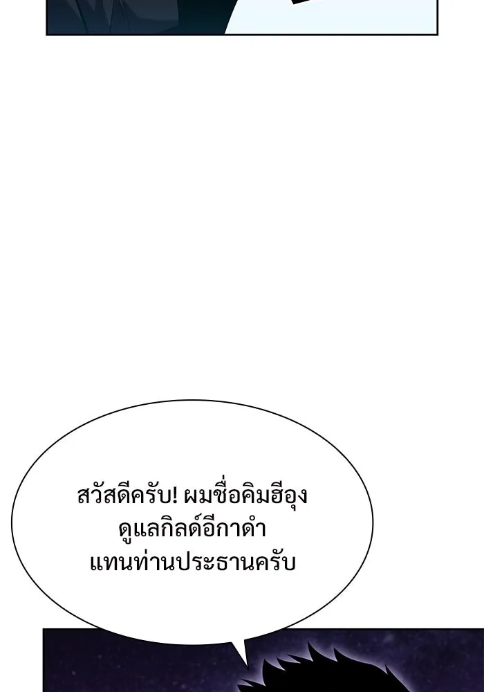 ผู้เล่นหน้าใหม่เลเวลแมกซ์ ตอนที่ 83 ประชุมผู้ถือหุ้นบริษัทรอยัลเพล รูปที่ 61