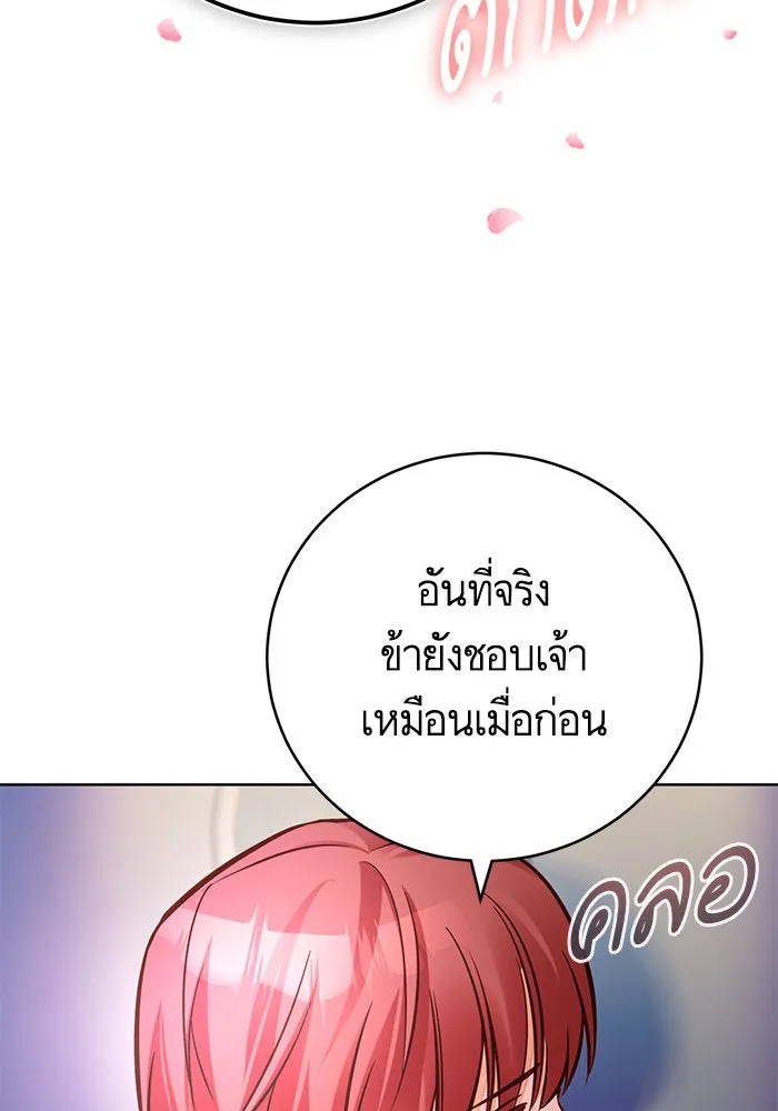 บุตรีดยุกขอไม่แต่งงานbrกับหนุ่มในฝัน ตอนที่ 54 รูปที่ 47