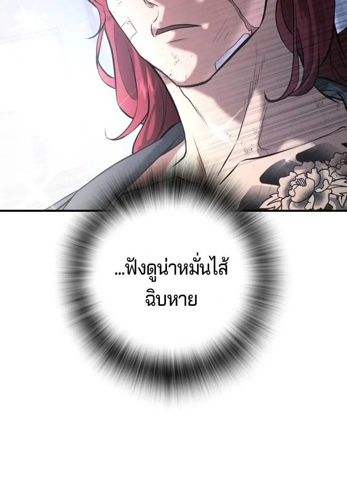 คูเซรา ตอนที่ 10 รูปที่ 142