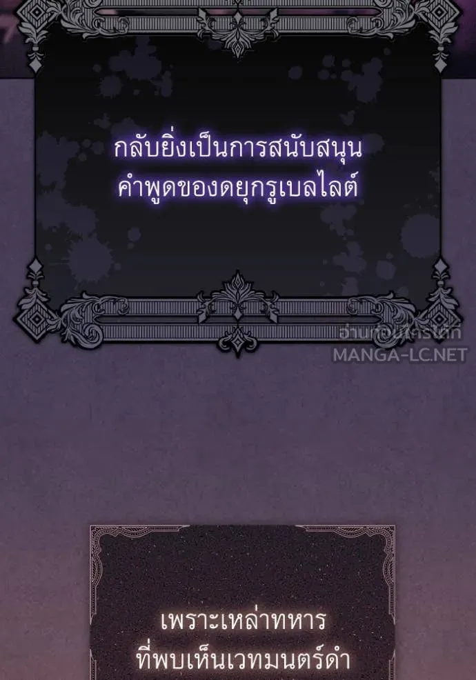 ราชินีจอมมาร ตอนที่ 33 รูปที่ 25
