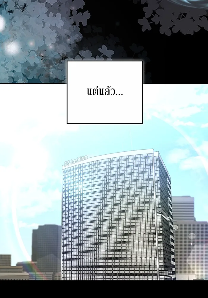 ละลายรักให้ล้นใจ ตอนที่ 55 รูปที่ 47