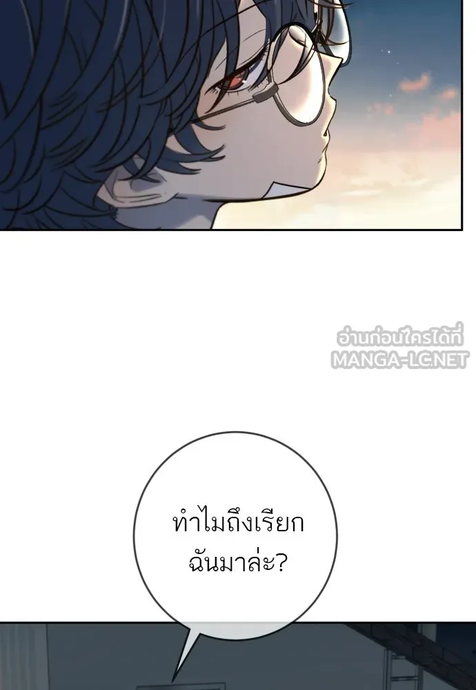 พริบตาเปลี่ยนโลก ตอนที่ 49 รูปที่ 123