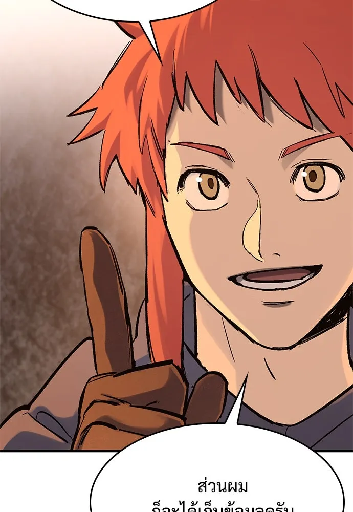 อัศวินวันเดียว ตอนที่ 32 รูปที่ 71