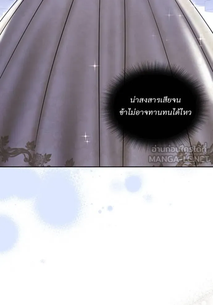 ห้องนอนลับ ตอนที่ 169 รูปที่ 91