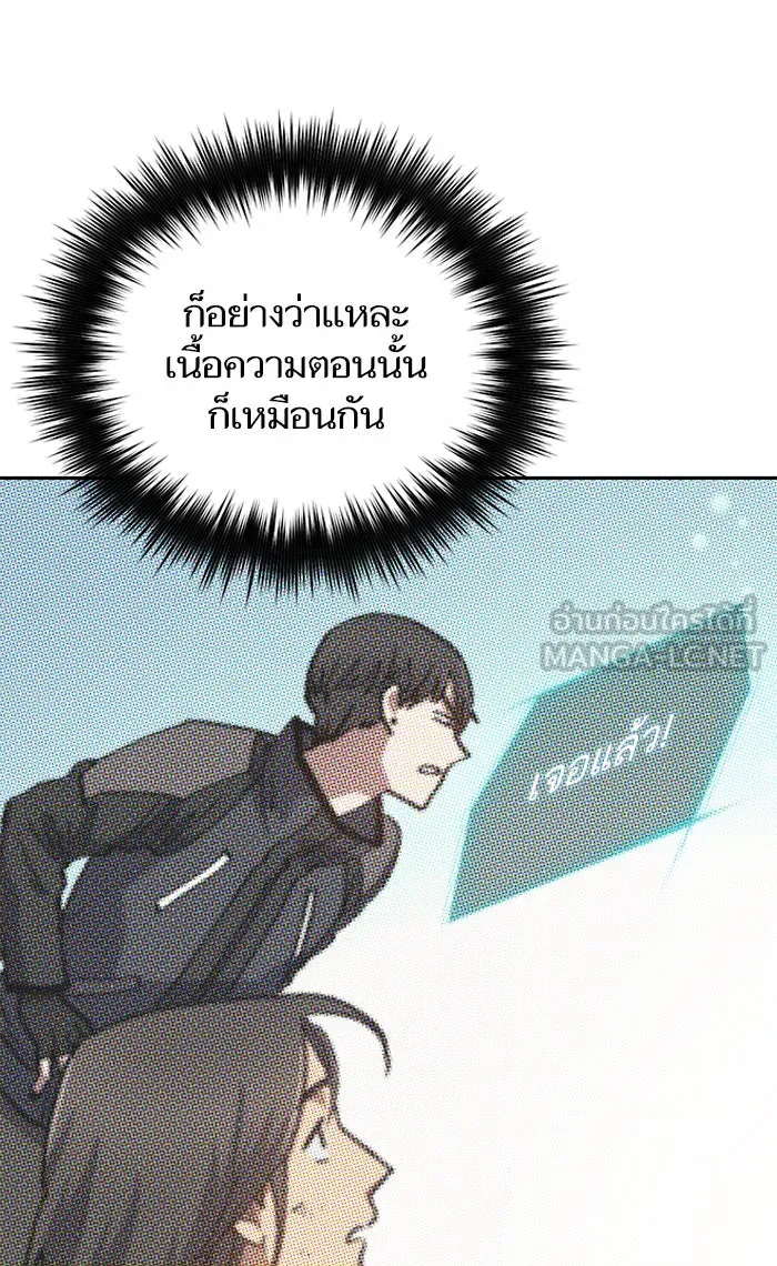 My S-Class Hunters ตอนที่ 48 ข้อความจากระบบ รูปที่ 90