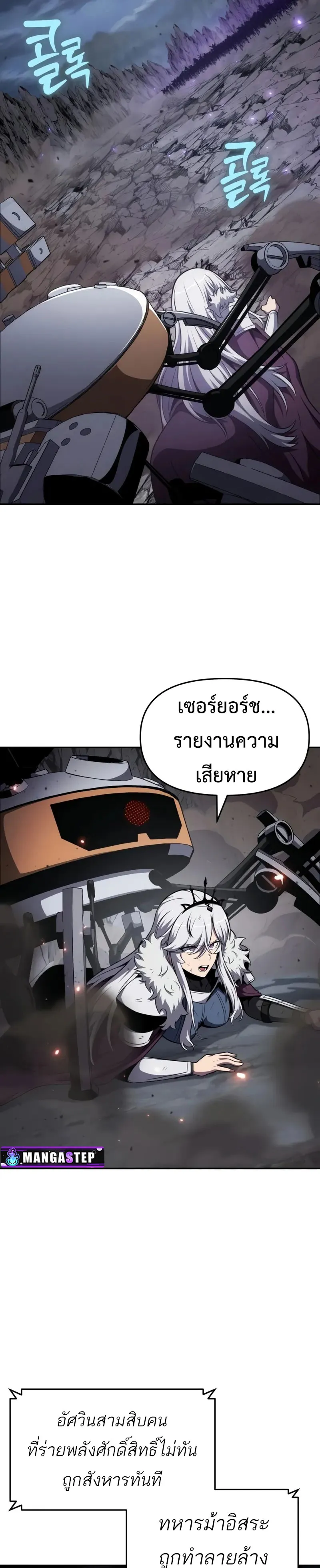 The Knight King Who Returned With a God ตอนที่ ตอนที่ 100 รูปที่ 2