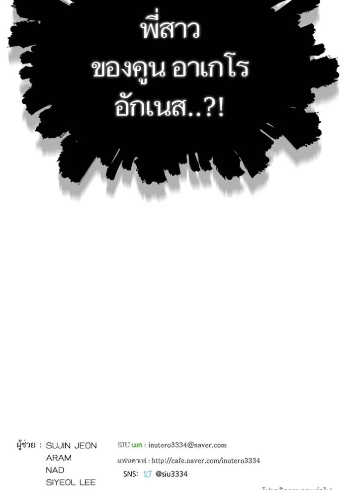 ทาวเวอร์ออฟก๊อด หอคอ ตอนที่ 651 รูปที่ 152