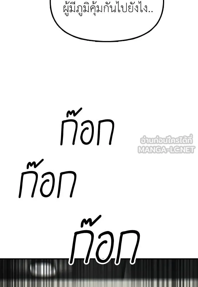 ผู้กล้าฝ่า ตอนที่ 37 รูปที่ 195