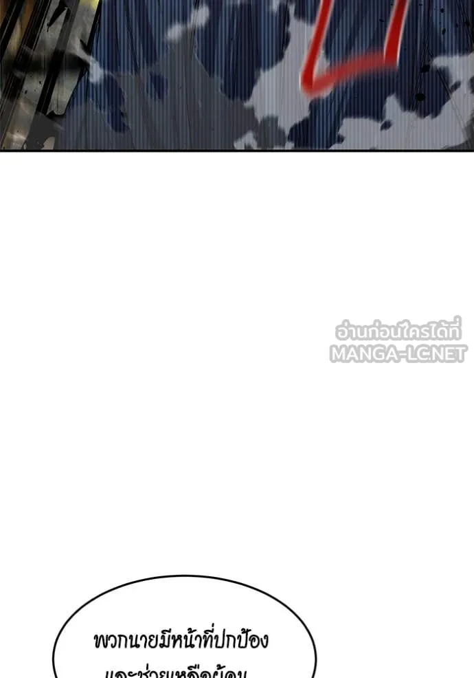 แยกร่าง ล่าอัตโนมัติ ตอนที่ 167 รูปที่ 156