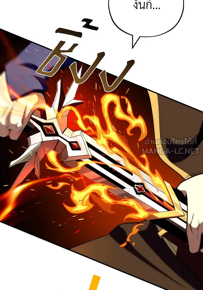 จอมเวทเกิดใหม่ในรอบ 66666 ปี ตอนที่ 131 รูปที่ 111