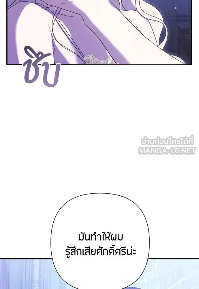 แด่ใจที่ไร้รัก ตอนที่ 25 รูปที่ 96