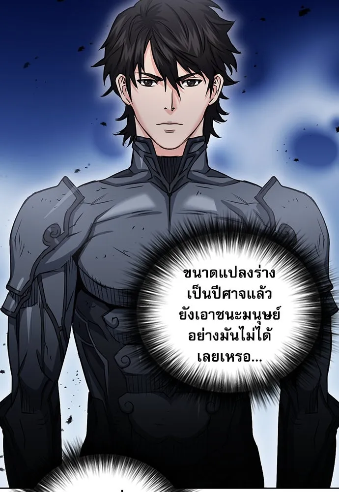 ดรูอิดแห่งสถานีโซล ตอนที่ 73 รูปที่ 92