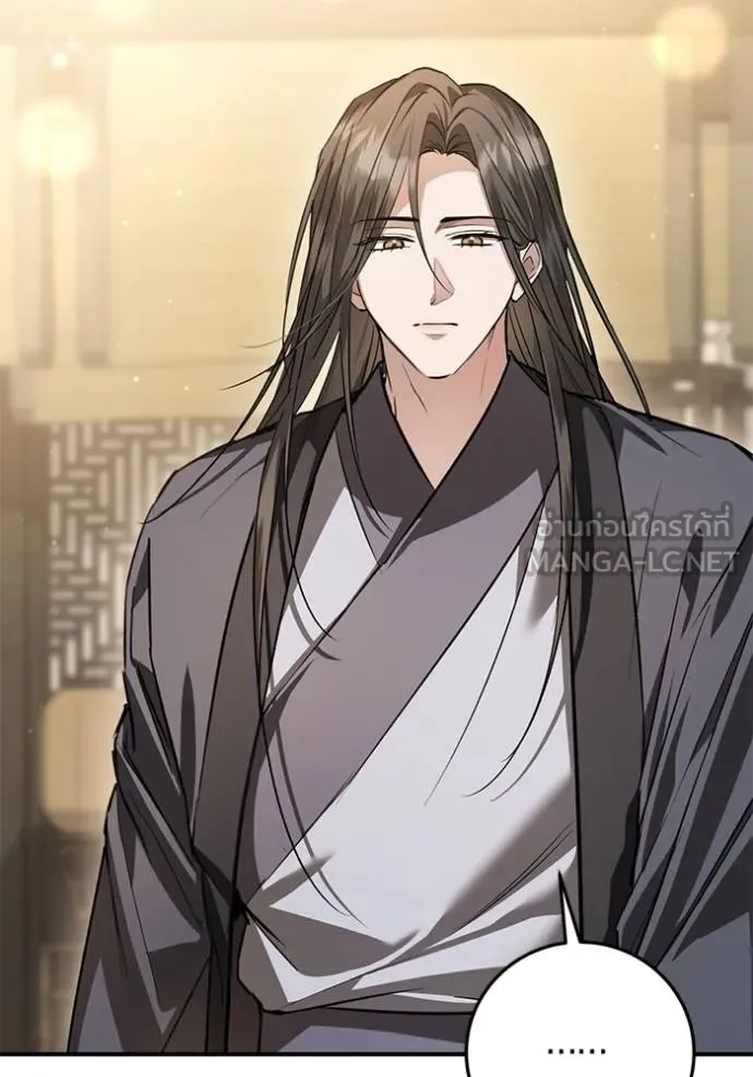 ยามหมาป่าทมิฬเรียกหา ตอนที่ 21 รูปที่ 63