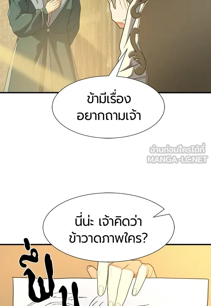 ยอดสถาปนิกผู้พิทักษ์อาณาจักร ตอนที่ 220 รสนิยมของกษัตริย์ รูปที่ 54