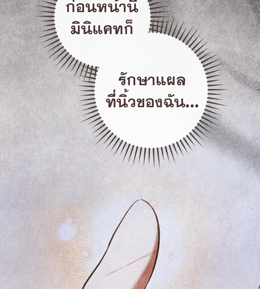 เรือนจำรัก ตอนที่ 65 รูปที่ 145