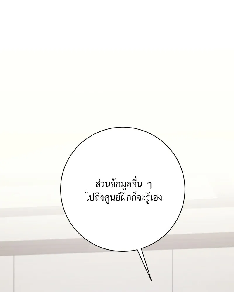 แด่ความเกลียดชัง ตอนที่ 21 รูปที่ 34