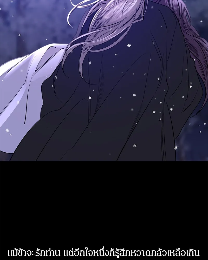 ตำนานเทพธิดาตกสวรรค์ ตอนที่ 46 รูปที่ 146