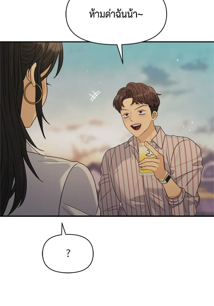 Couple Breaker ตอนที่ 29 รูปที่ 155