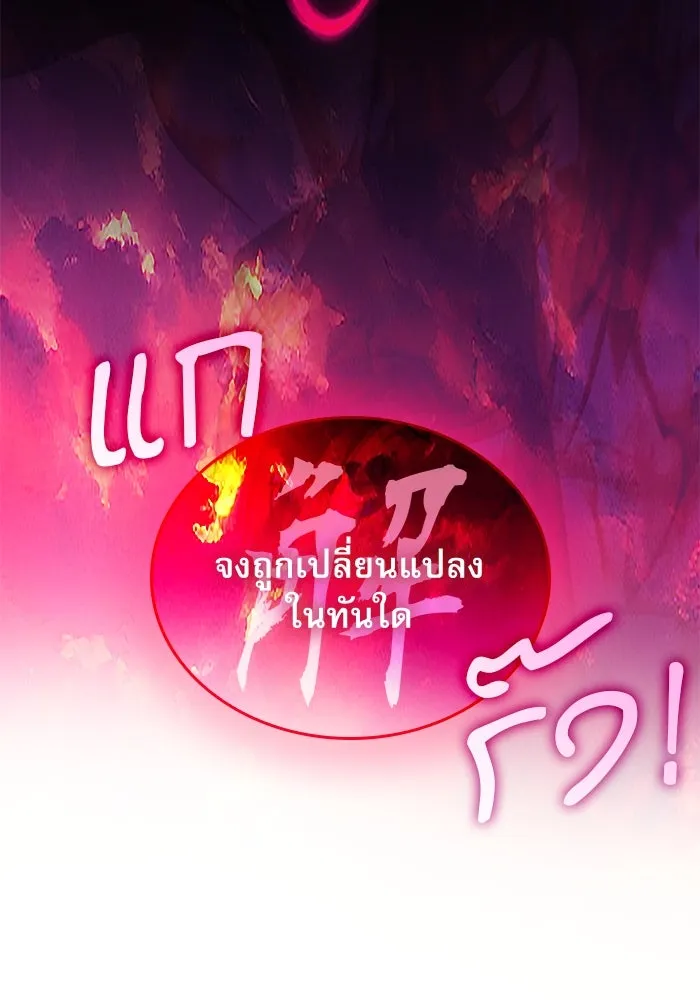 ลับลางลวง ตอนที่ 55 การคัดเลือกสมาชิก รูปที่ 161