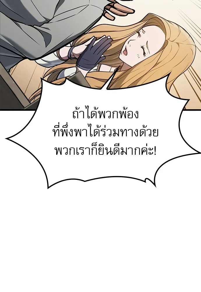 นักล่าฆ่าเพื่อรอด ตอนที่ 6 รูปที่ 25