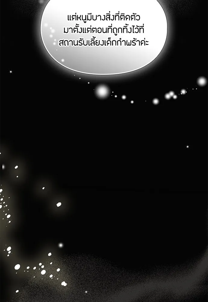 ลูกสาวตัวปลอมของท่านดยุก ตอนที่ 1 รูปที่ 41