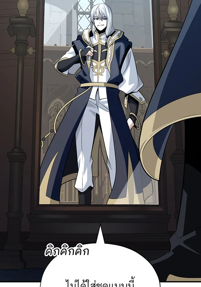 จอมเวทเกิดใหม่ในรอบ 66666 ปี ตอนที่ 131 รูปที่ 160