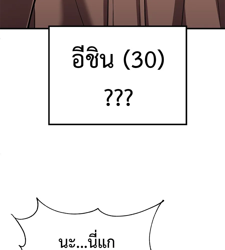 เรียกฉันว่าพระเจ้า บทนำ + ตอนที่ 1 พระเจ้า รูปที่ 349